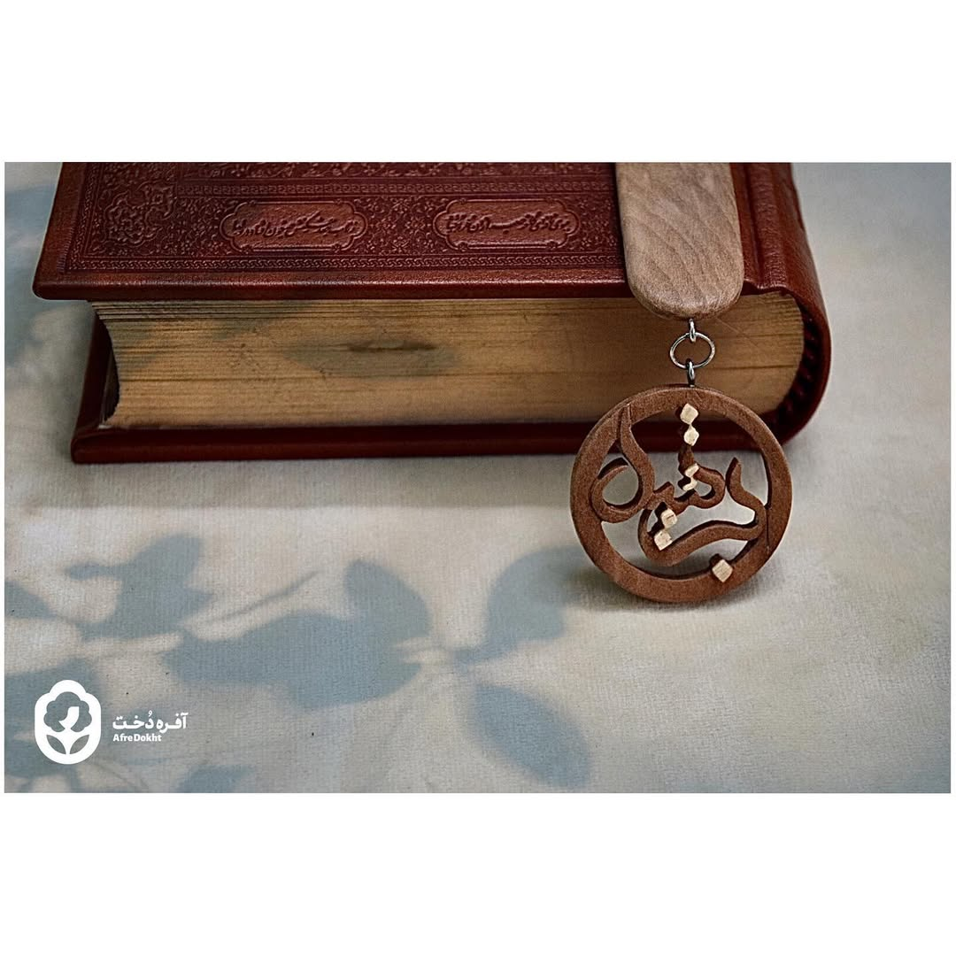 بوکمارک با اسم اختصاصی