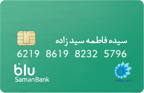 حساب بانکی